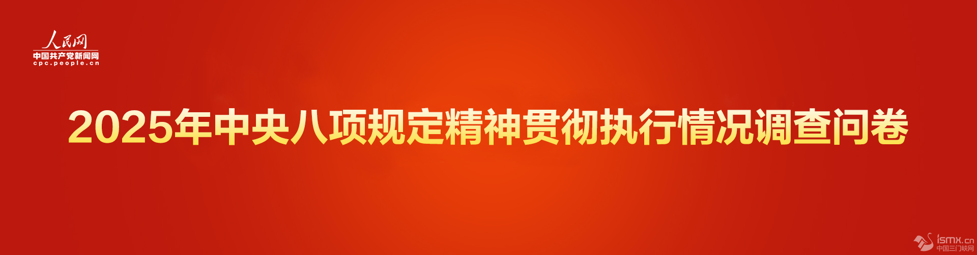 2025��������(xi��ng)Ҏ(gu��)������؞�؈�(zh��)����r�W(w��ng)�j(lu��)�{(di��o)�醖(w��n)����ʽ�_(k��i)��